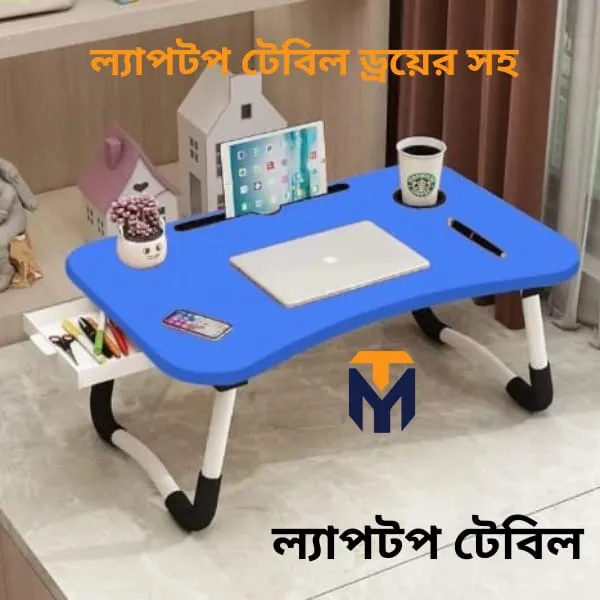 সলিড কালার টেবিল ড্রয়ার সহ