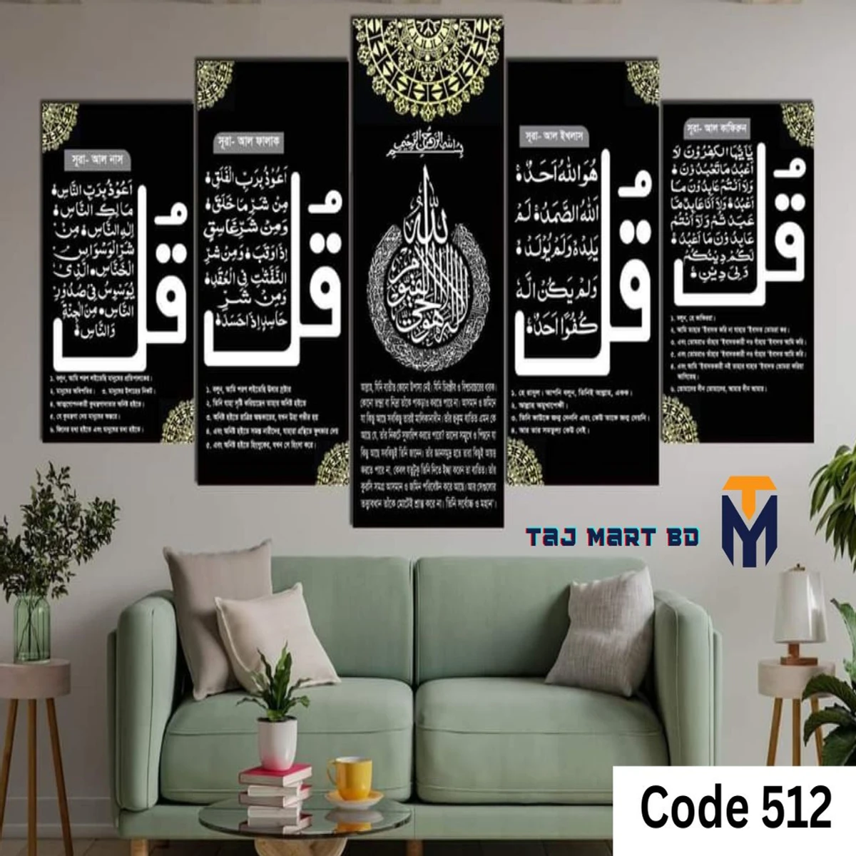 5Pcs In 1 Set Wall Canvas Art Ready Wall Canvas Code 512