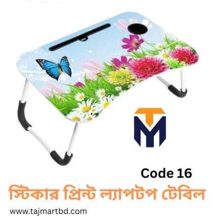 Foldable Laptop Table & Kids Reading Table Code 16
