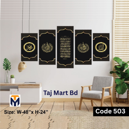 5Pcs In 1 Set Wall Canvas Art printing Code 503