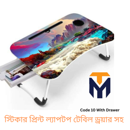 Foldable Laptop Table & Kids Reading Table Code 10 Drawer
