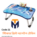 Foldable Laptop Table & Kids Reading Table Code 21
