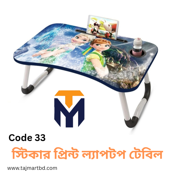 Foldable Laptop Table & Kids Reading Table Code 33