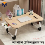 Foldable Laptop Table & Kids Reading Table wooden With Drawer