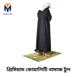 Portable Namaz chair tool