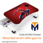 Foldable Laptop Table & Kids Reading Table Code 25 Drawer