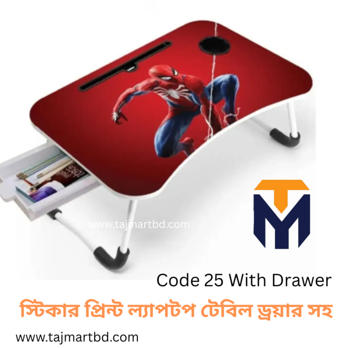 Foldable Laptop Table & Kids Reading Table Code 25 Drawer
