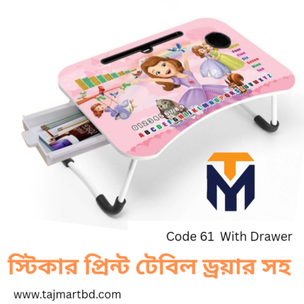 Foldable Laptop Table & Kids Reading Table Code 61 Drawer
