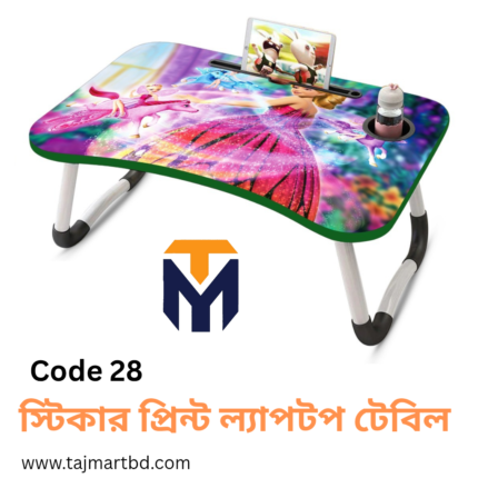 Foldable Laptop Table & Kids Reading Table Code 28