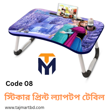 Foldable Laptop Table & Kids Reading Table Code 08