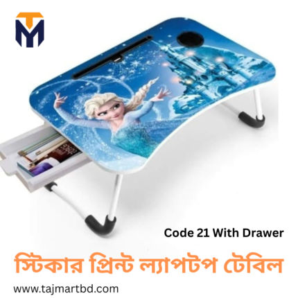 Foldable Laptop Table & Kids Reading Table Code 21 Drawer