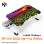Foldable Laptop Table & Kids Reading Table Code 19 Drawer