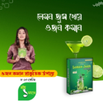 Natural Lemon Juice for Natural Weight Loss (1 packet)