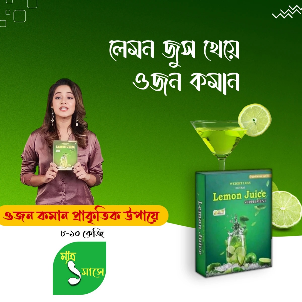 Natural Lemon Juice for Natural Weight Loss (1 packet)