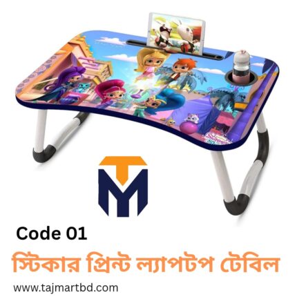 Foldable Laptop Table & Kids Reading Table Code 01