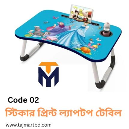 Foldable Laptop Table & Kids Reading Table Code 02