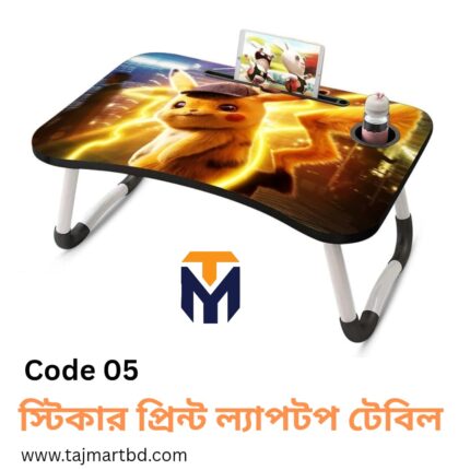 Foldable Laptop Table & Kids Reading Table Code 05