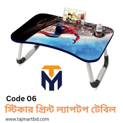 Foldable Laptop Table & Kids Reading Table Code 06