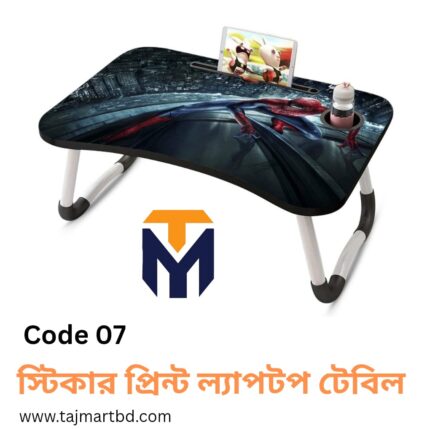 Foldable Laptop Table & Kids Reading Table Code 07