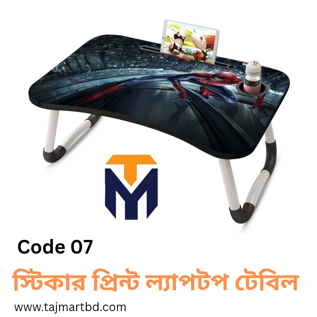 foldable Laptop table and Kids reading table Baby table for Newborns –Code 07 Available at tajmart TajmartBD & Daraz Bangladesh2025 Foldable Laptop Table & Kids Reading Table Code 07