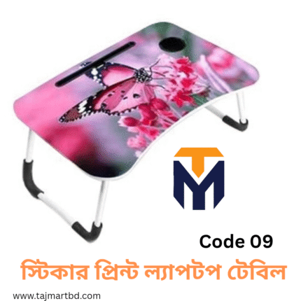 Foldable Laptop Table & Kids Reading Table Code 09