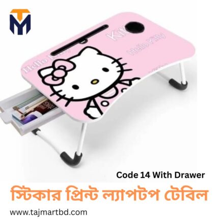 Foldable Laptop Table & Kids Reading Table Code 14 Drawer