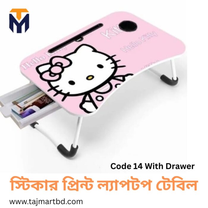 Foldable Laptop Table & Kids Reading Table Code 14 Drawer