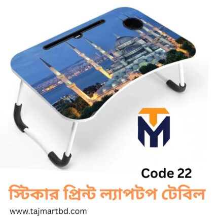 Foldable Laptop Table & Kids Reading Table Code 22
