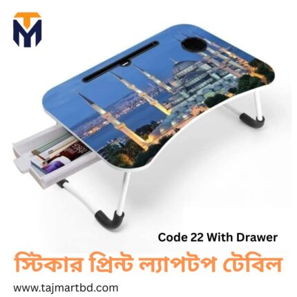 Foldable Laptop Table & Kids Reading Table Code 22 Drawer
