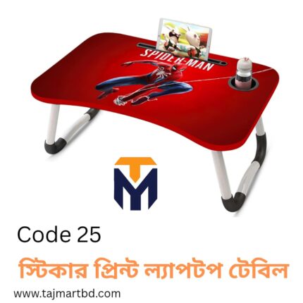 Foldable Laptop Table & Kids Reading Table Code 25