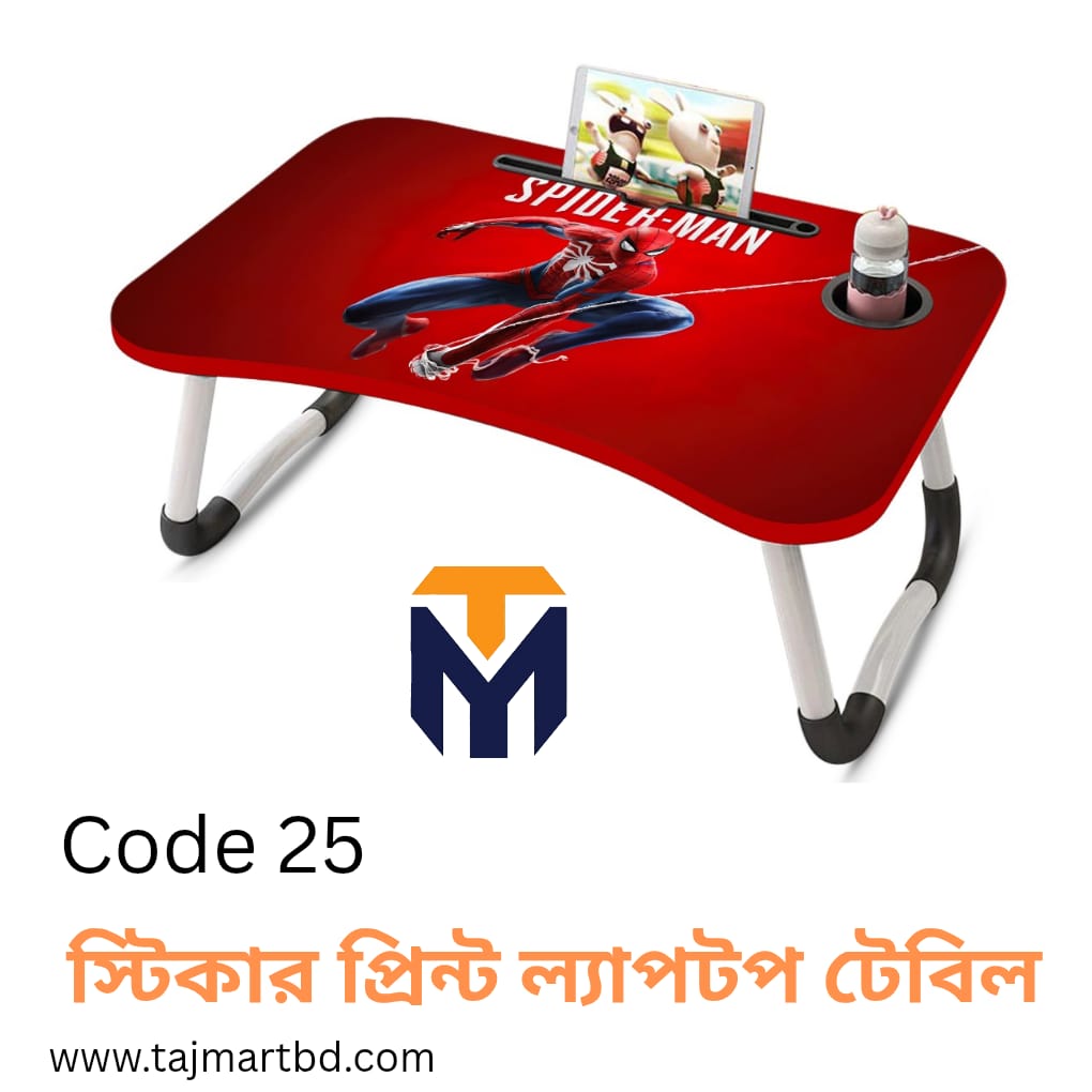 foldable Laptop table and Kids reading table Baby table for Newborns –Code 25 Available at tajmart TajmartBD & Daraz Bangladesh2025 Foldable Laptop Table & Kids Reading Table Code 25