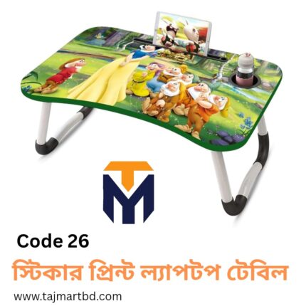 Foldable Laptop Table & Kids Reading Table Code 26