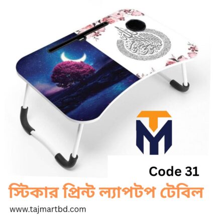 Foldable Laptop Table & Kids Reading Table Code 31