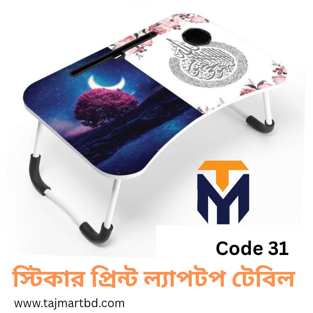 foldable Laptop table and Kids reading table Baby table for Newborns –Code 31 Available at tajmart TajmartBD & Daraz Bangladesh2025 Foldable Laptop Table & Kids Reading Table Code 31