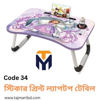 Foldable Laptop Table & Kids Reading Table Code 34