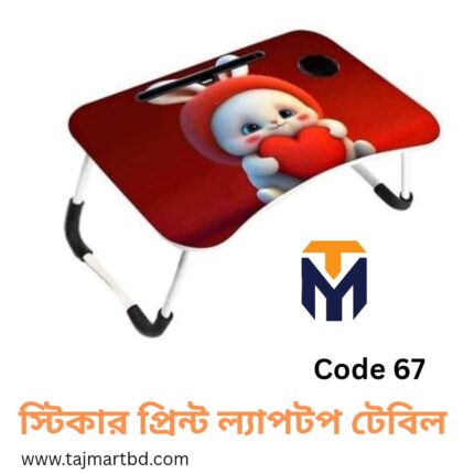 Foldable Laptop Table & Kids Reading Table Code 67