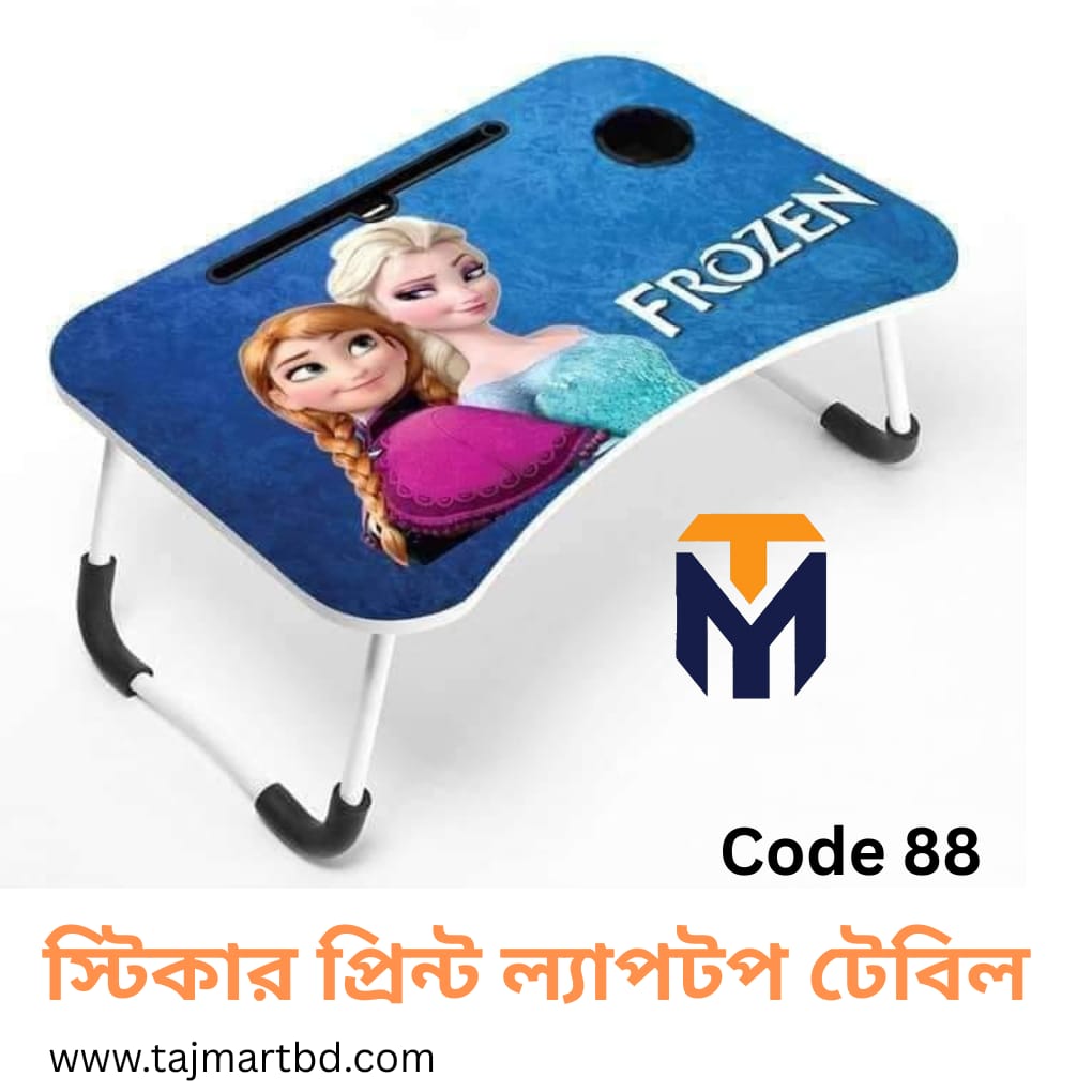 foldable Laptop table and Kids reading table Baby table for Newborns –Code 88 Available at tajmart TajmartBD & Daraz Bangladesh2025 Foldable Laptop Table & Kids Reading Table Code 88